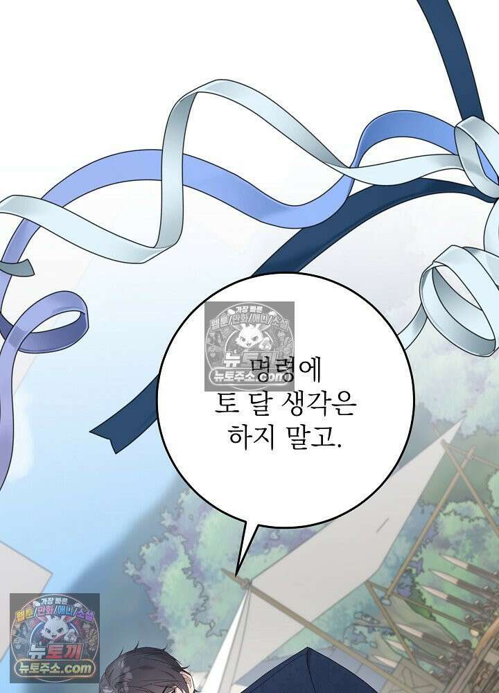 악녀 부활 24시 55화 6