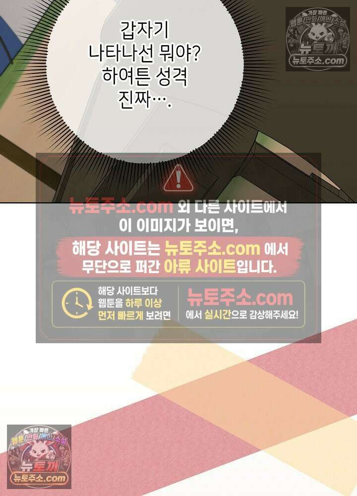 악녀 부활 24시 55화 8