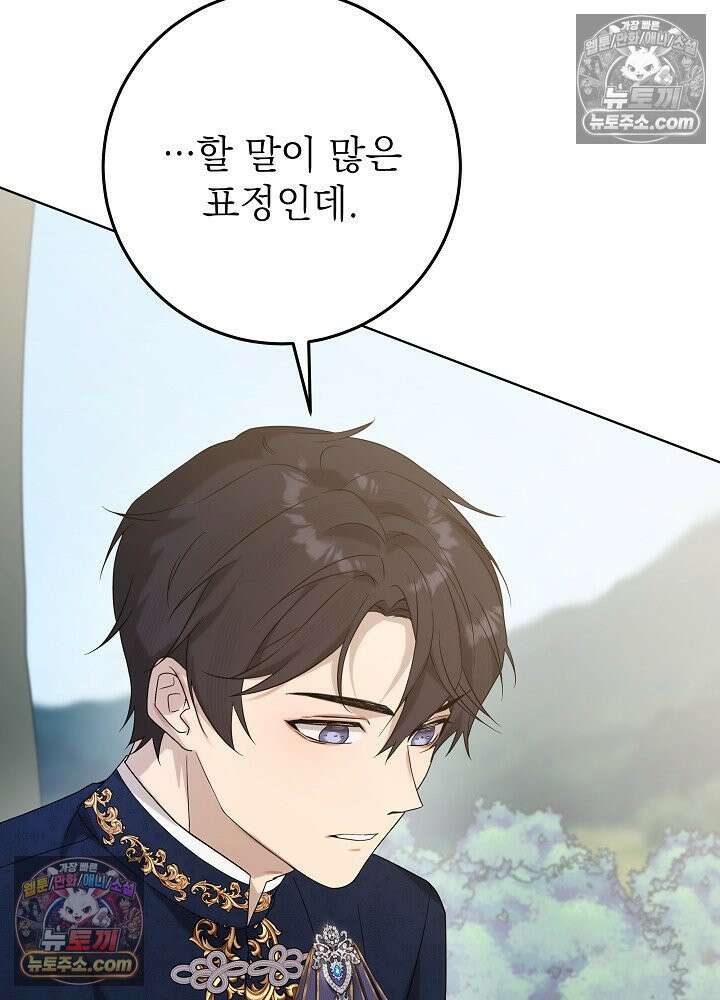 악녀 부활 24시 55화 23