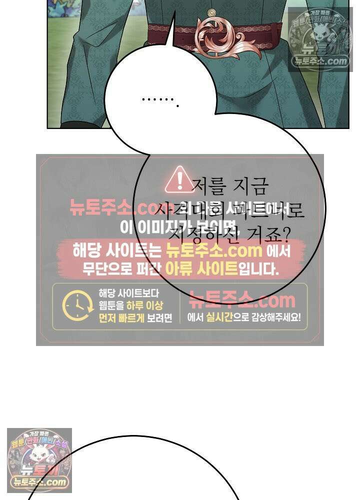 악녀 부활 24시 55화 26