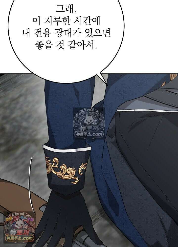 악녀 부활 24시 55화 27