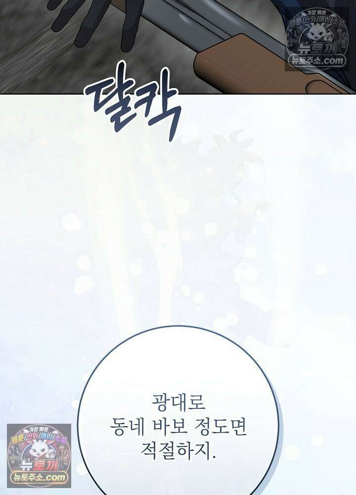 악녀 부활 24시 55화 28