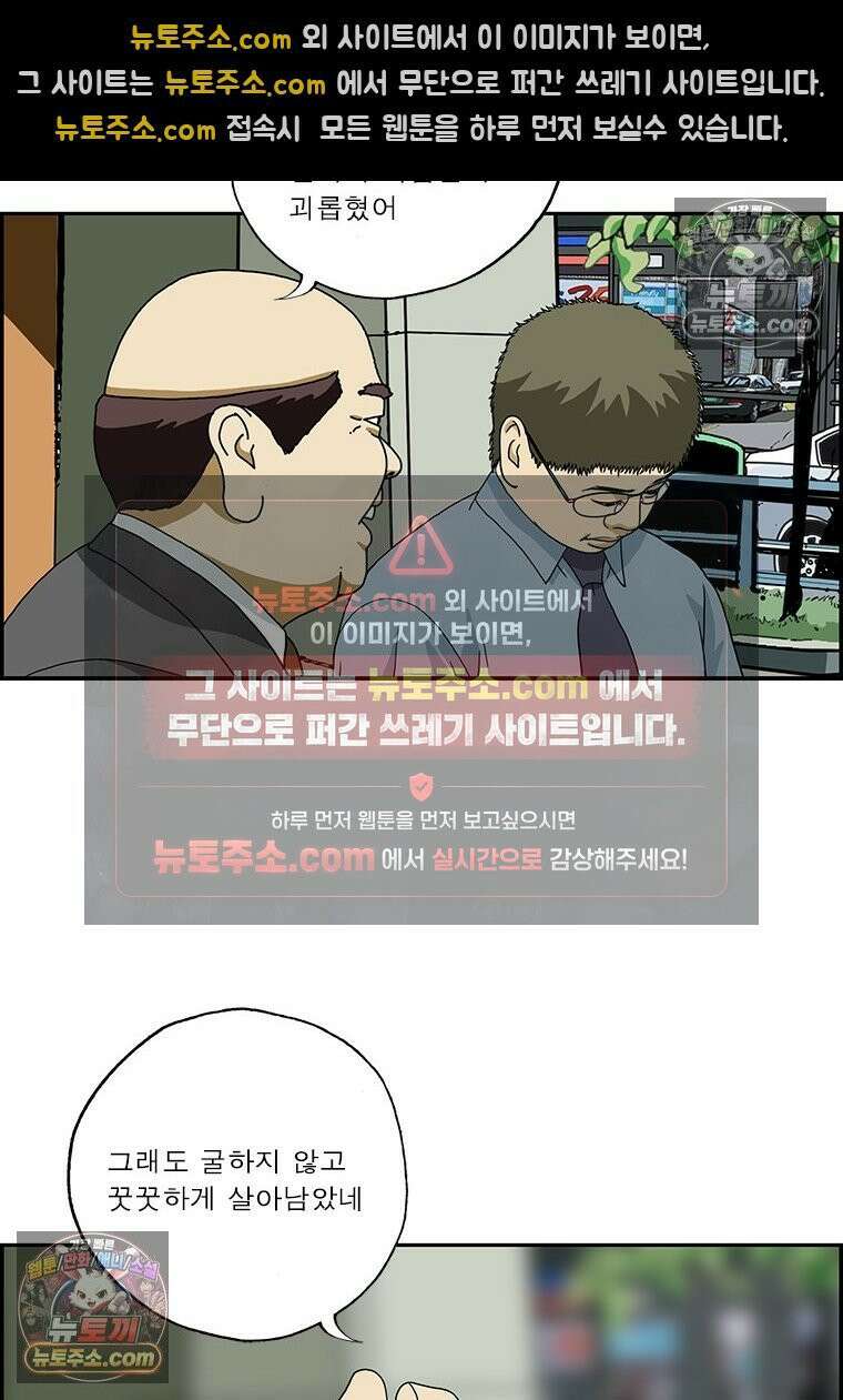 달마부장 시즌2 118화 민들레 4