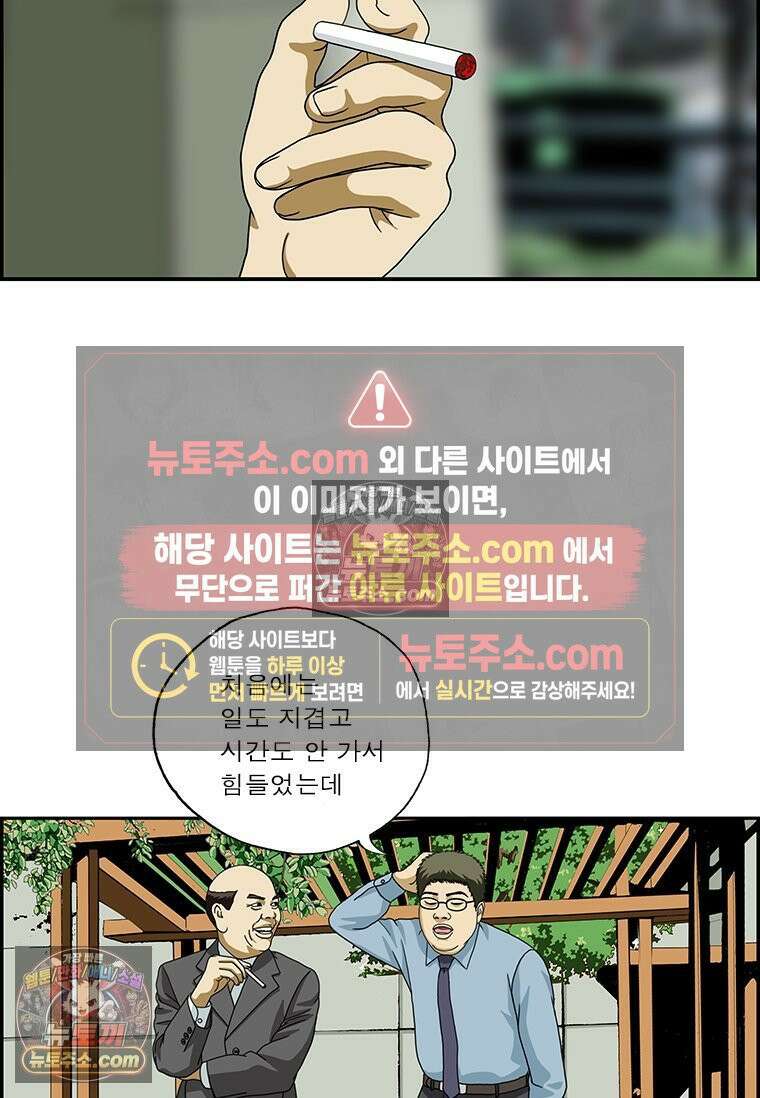 달마부장 시즌2 118화 민들레 5