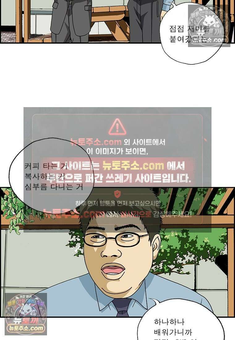 달마부장 시즌2 118화 민들레 6