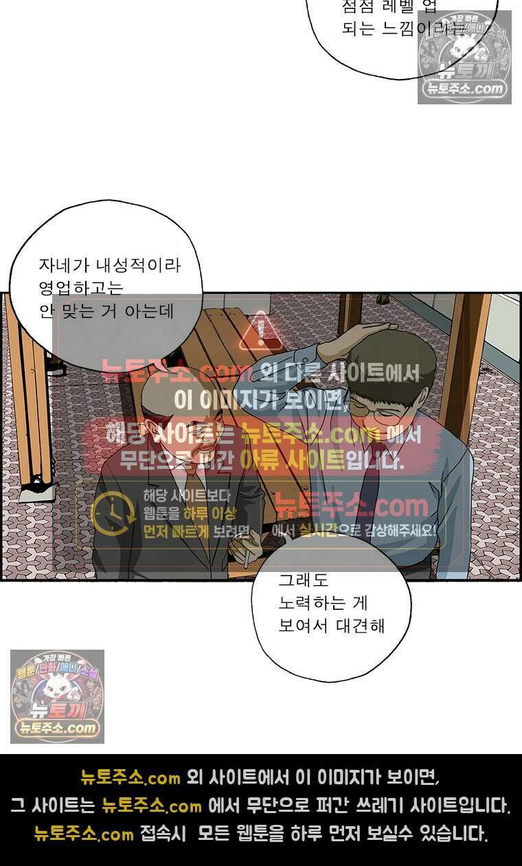 달마부장 시즌2 118화 민들레 7