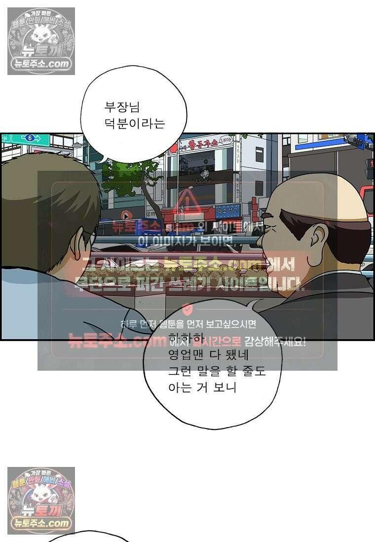 달마부장 시즌2 118화 민들레 8