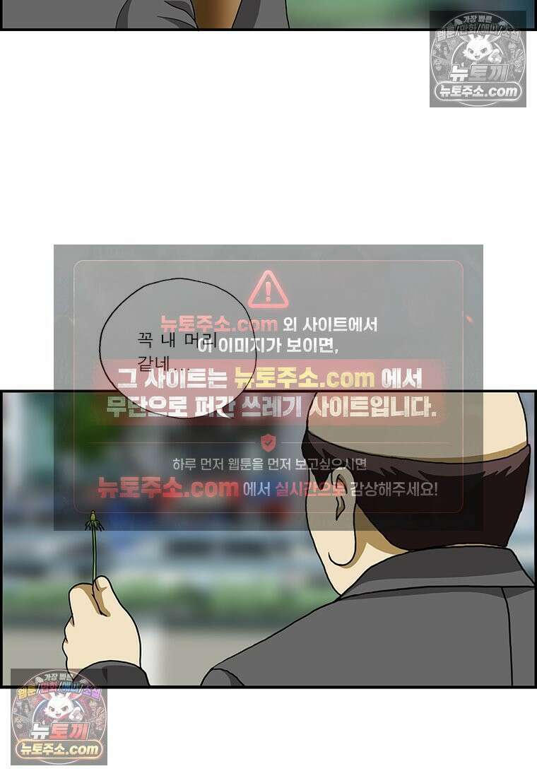 달마부장 시즌2 118화 민들레 12