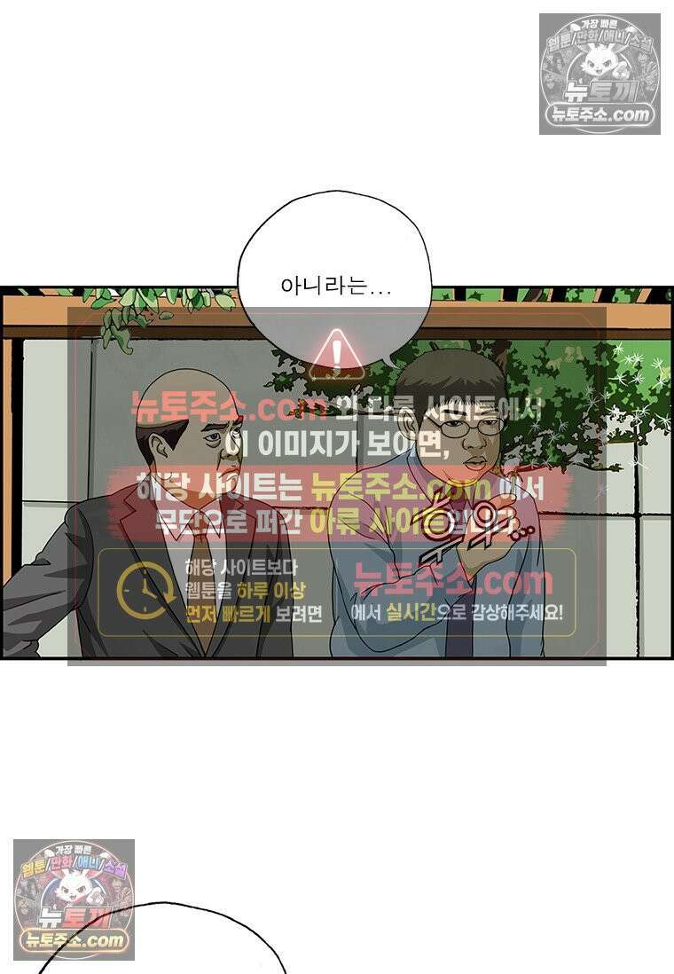 달마부장 시즌2 118화 민들레 13