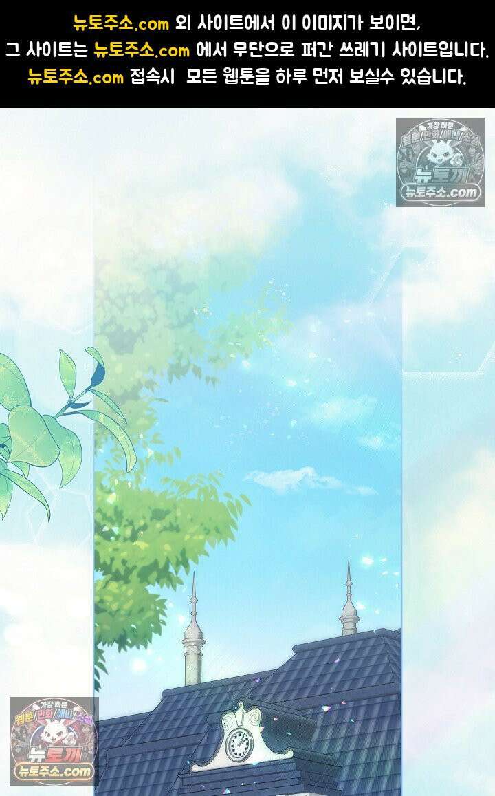 악녀 부활 24시 61화 1