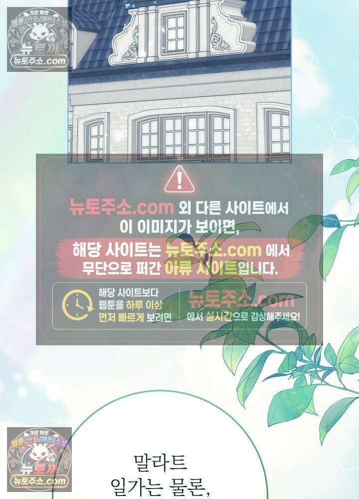 악녀 부활 24시 61화 2