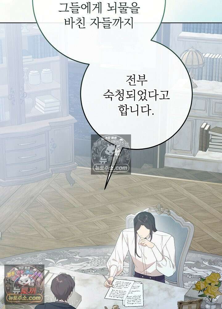 악녀 부활 24시 61화 3