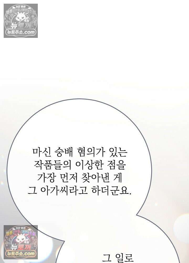 악녀 부활 24시 61화 8