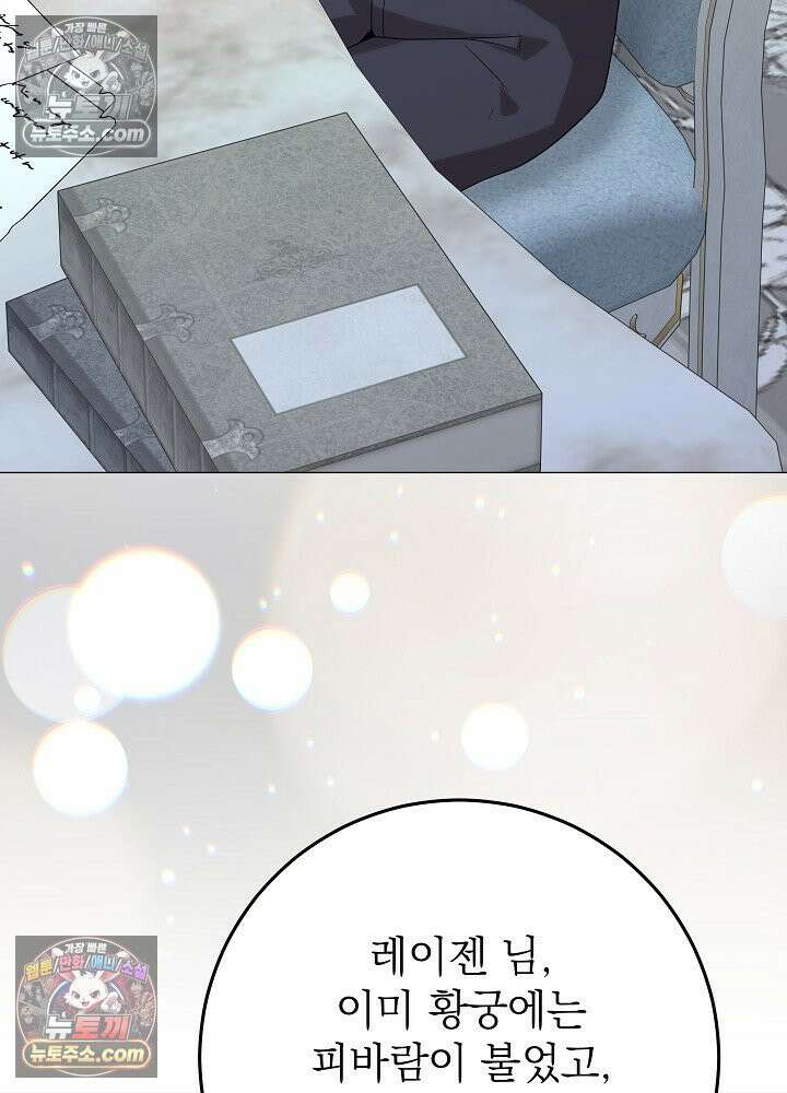 악녀 부활 24시 61화 12