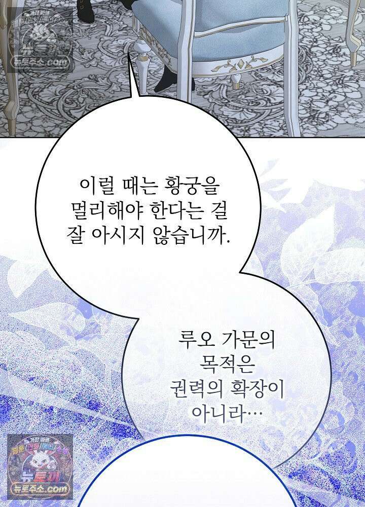 악녀 부활 24시 61화 14