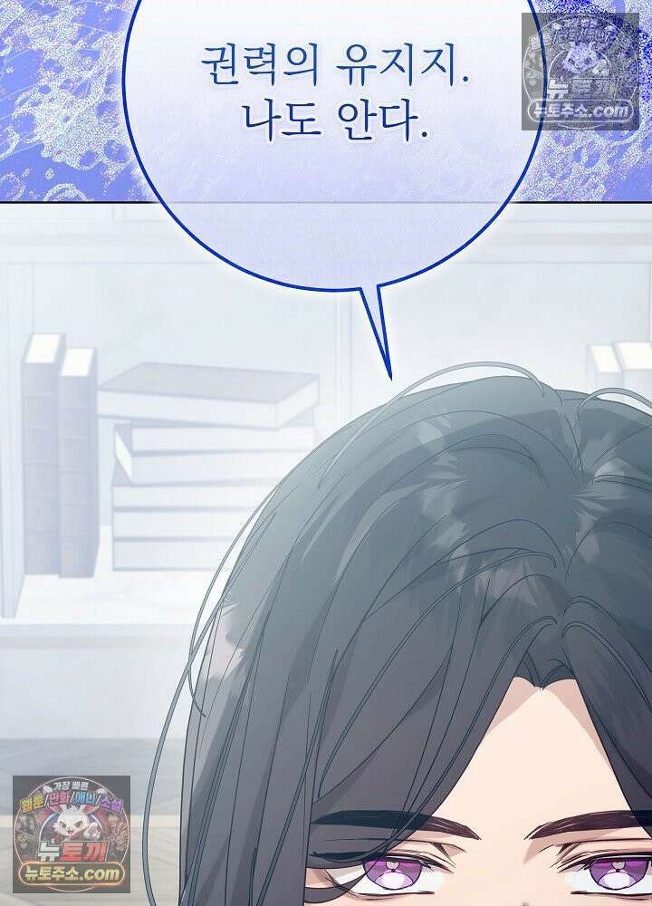 악녀 부활 24시 61화 15