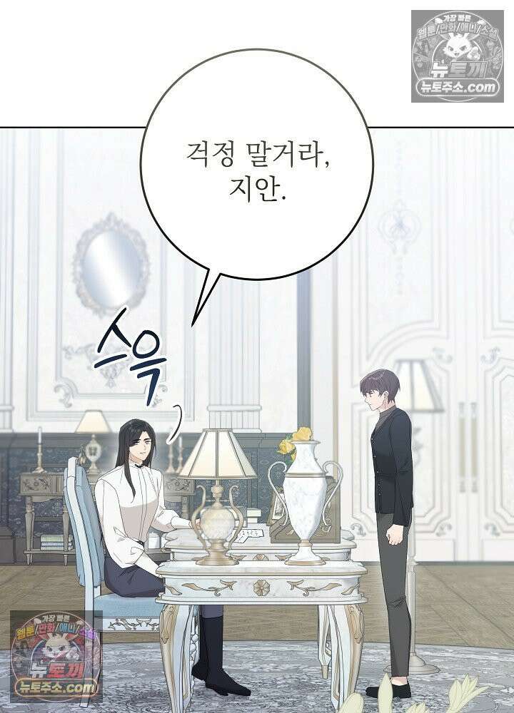 악녀 부활 24시 61화 17