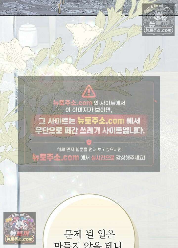 악녀 부활 24시 61화 18