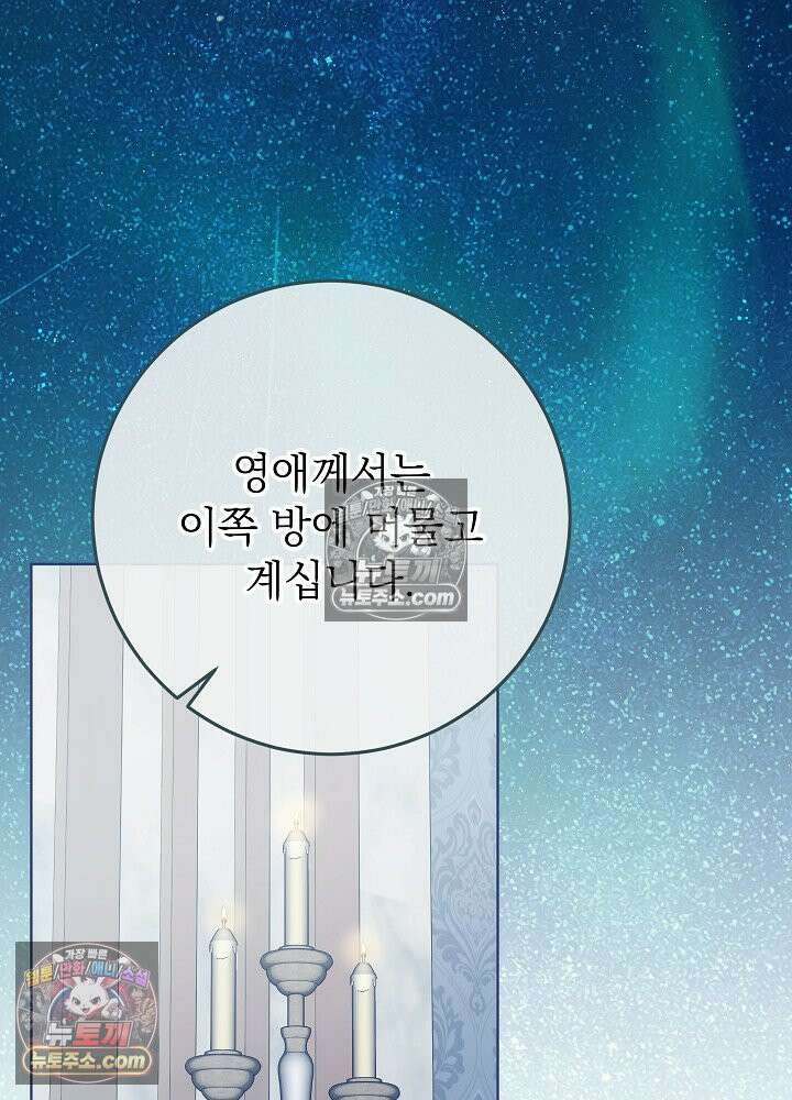 악녀 부활 24시 61화 22