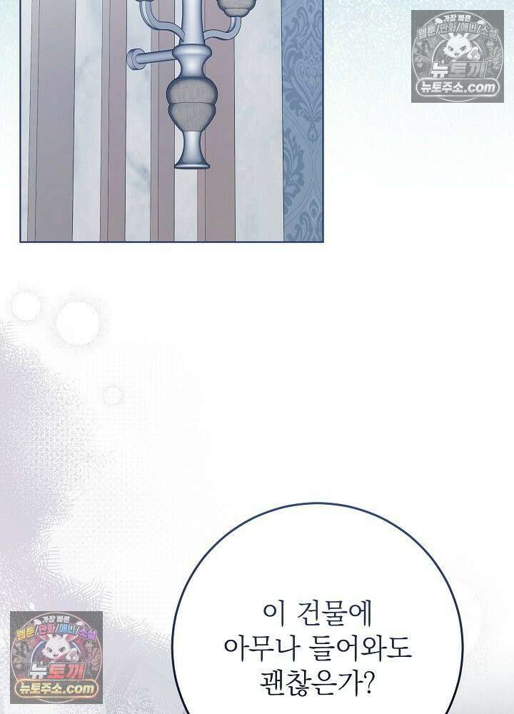 악녀 부활 24시 61화 23