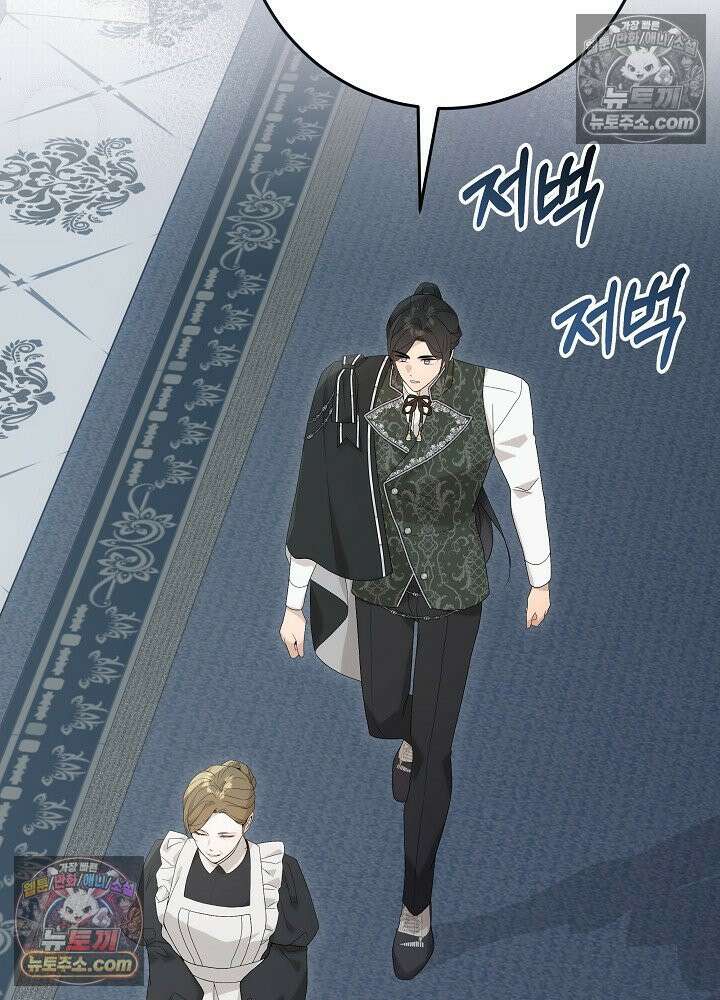 악녀 부활 24시 61화 24