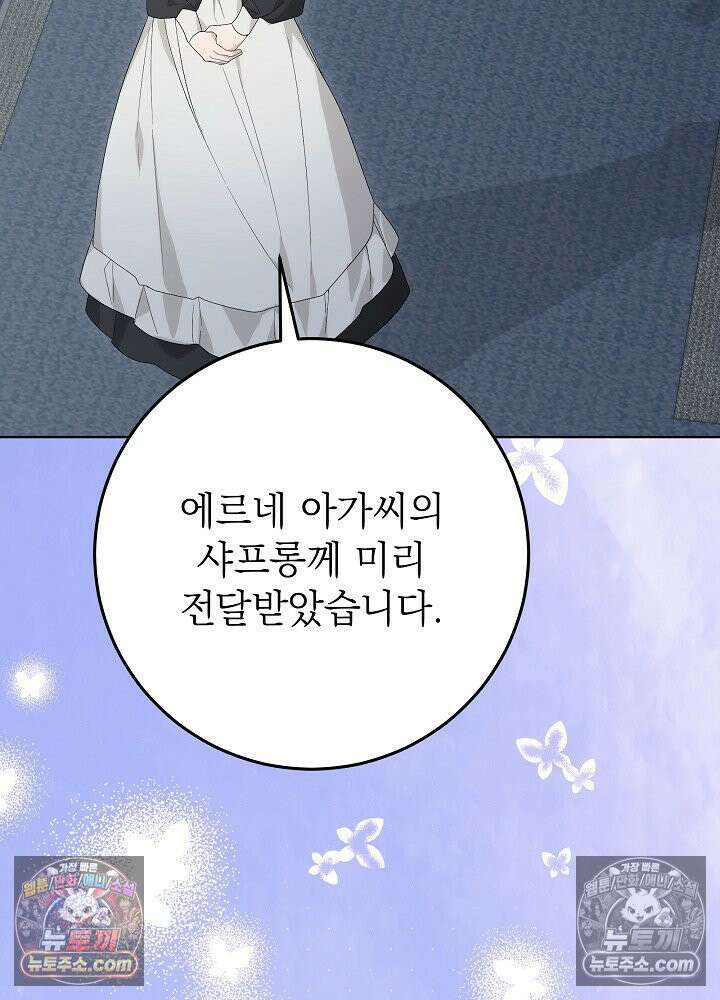악녀 부활 24시 61화 25