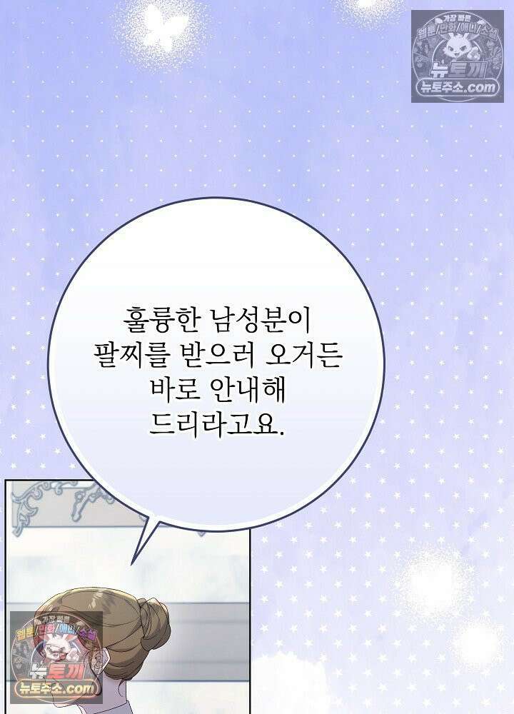 악녀 부활 24시 61화 26