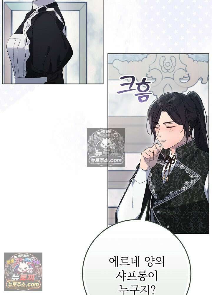 악녀 부활 24시 61화 27