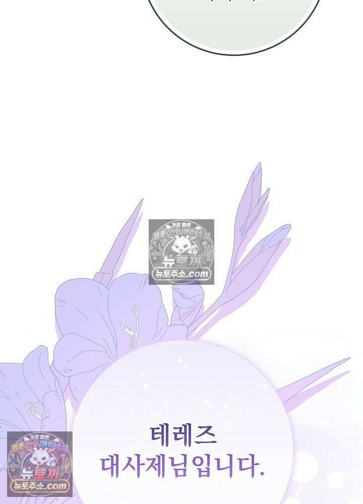악녀 부활 24시 61화 28