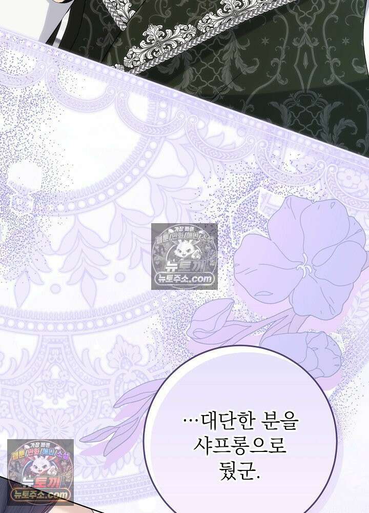 악녀 부활 24시 61화 30