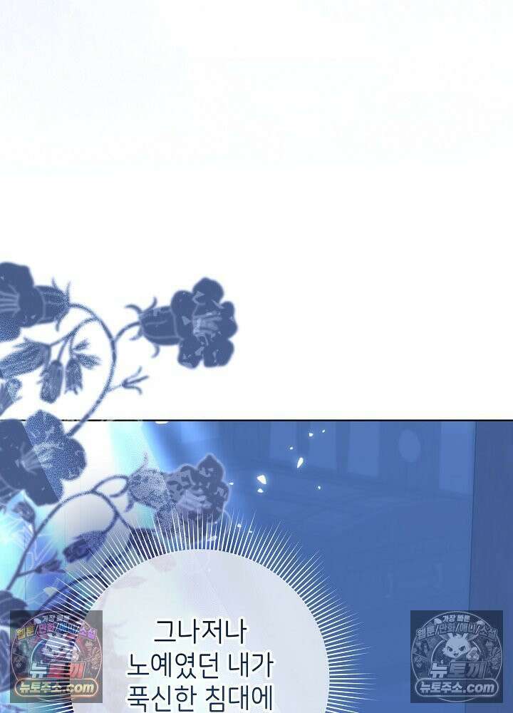 악녀 부활 24시 64화 4