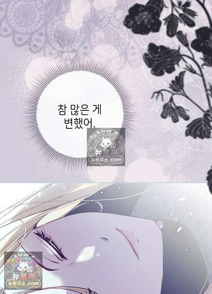 악녀 부활 24시 64화 7