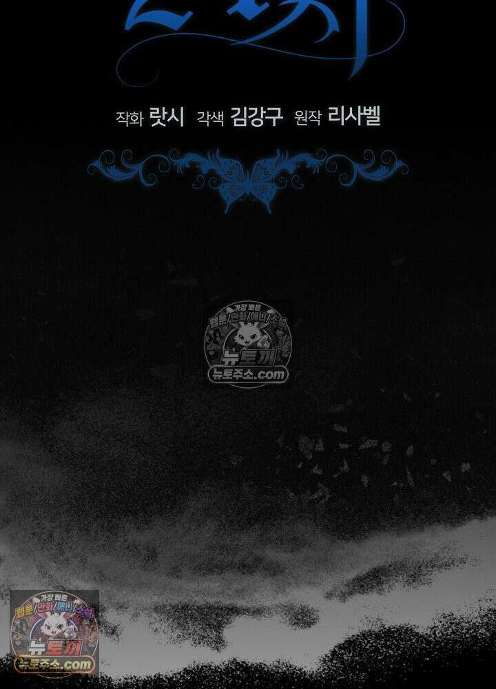 악녀 부활 24시 64화 9
