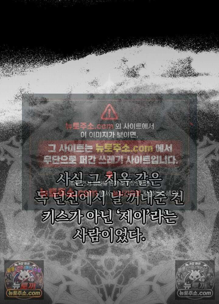 악녀 부활 24시 64화 10