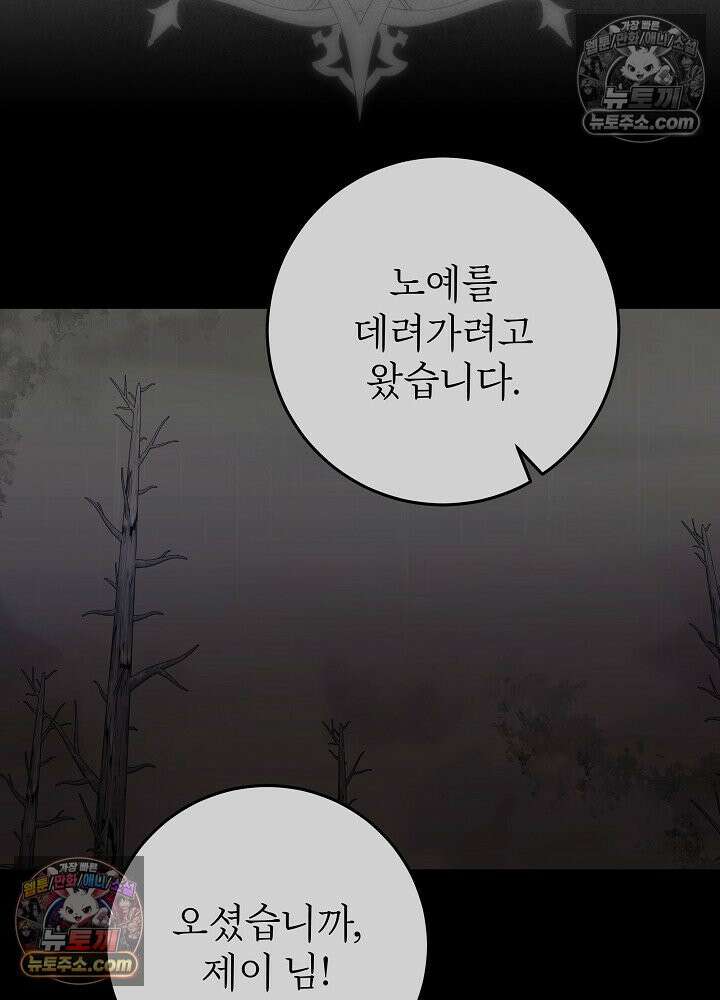 악녀 부활 24시 64화 11