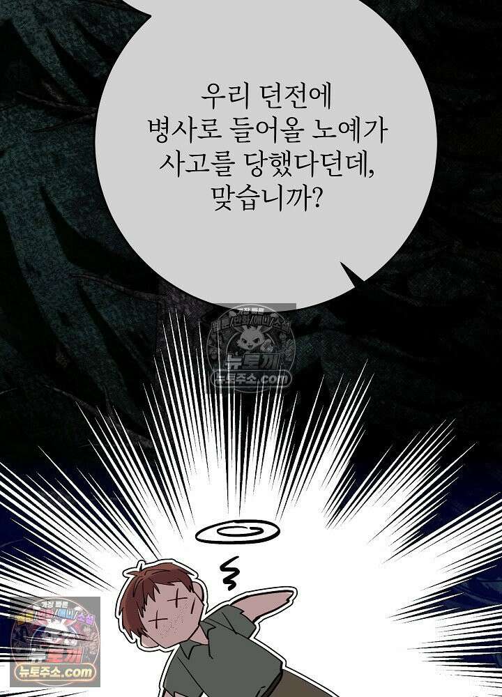 악녀 부활 24시 64화 13