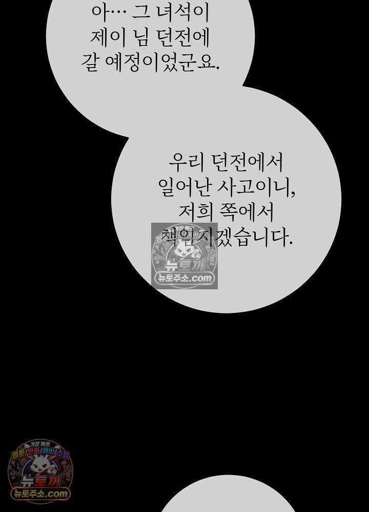 악녀 부활 24시 64화 15