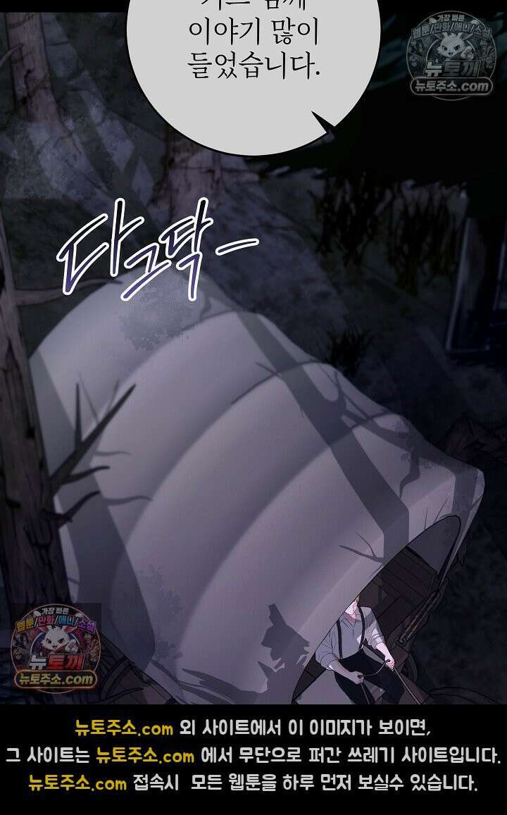 악녀 부활 24시 64화 22