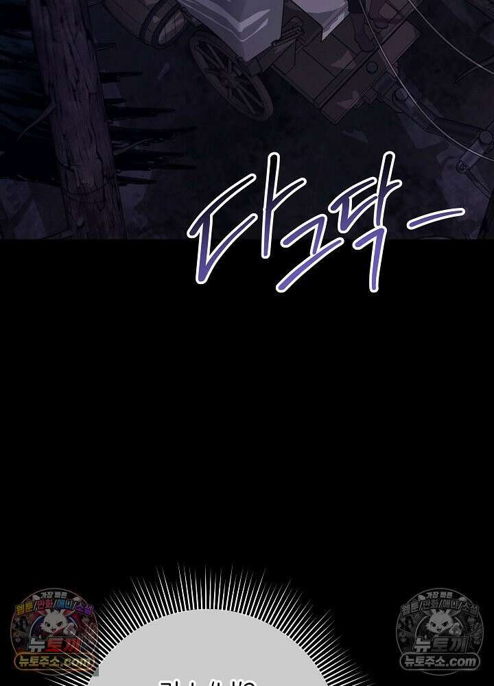 악녀 부활 24시 64화 23