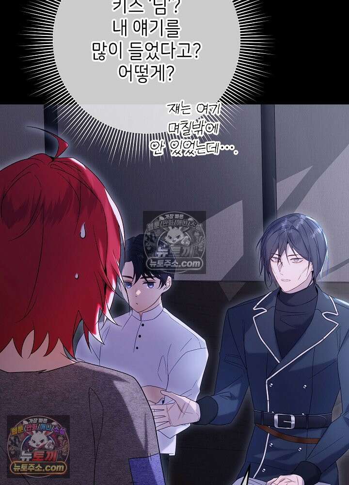악녀 부활 24시 64화 24