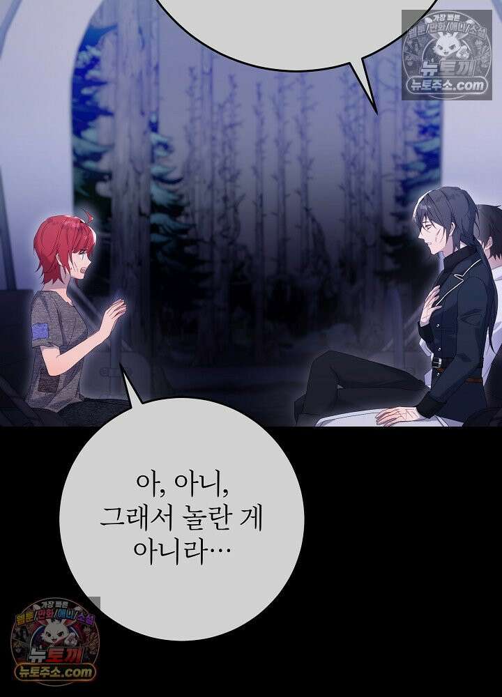 악녀 부활 24시 64화 28
