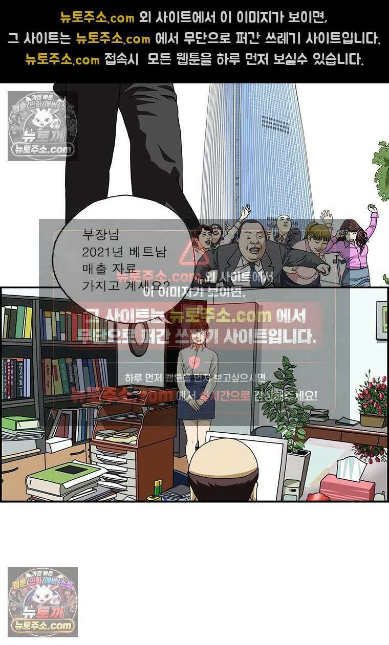 달마부장 시즌2 126화 기마전 2