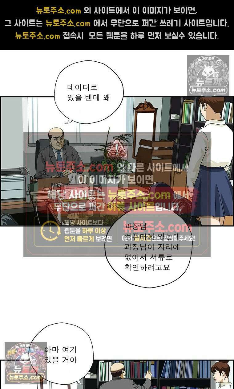 달마부장 시즌2 126화 기마전 3