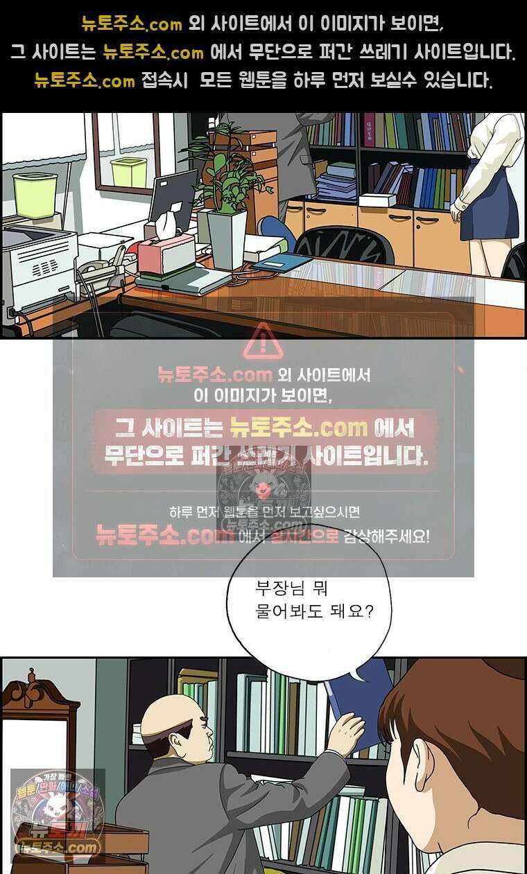 달마부장 시즌2 126화 기마전 4