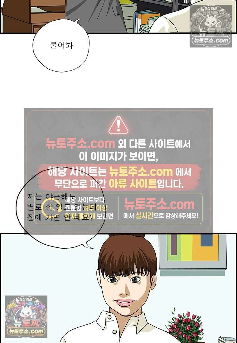 달마부장 시즌2 126화 기마전 5