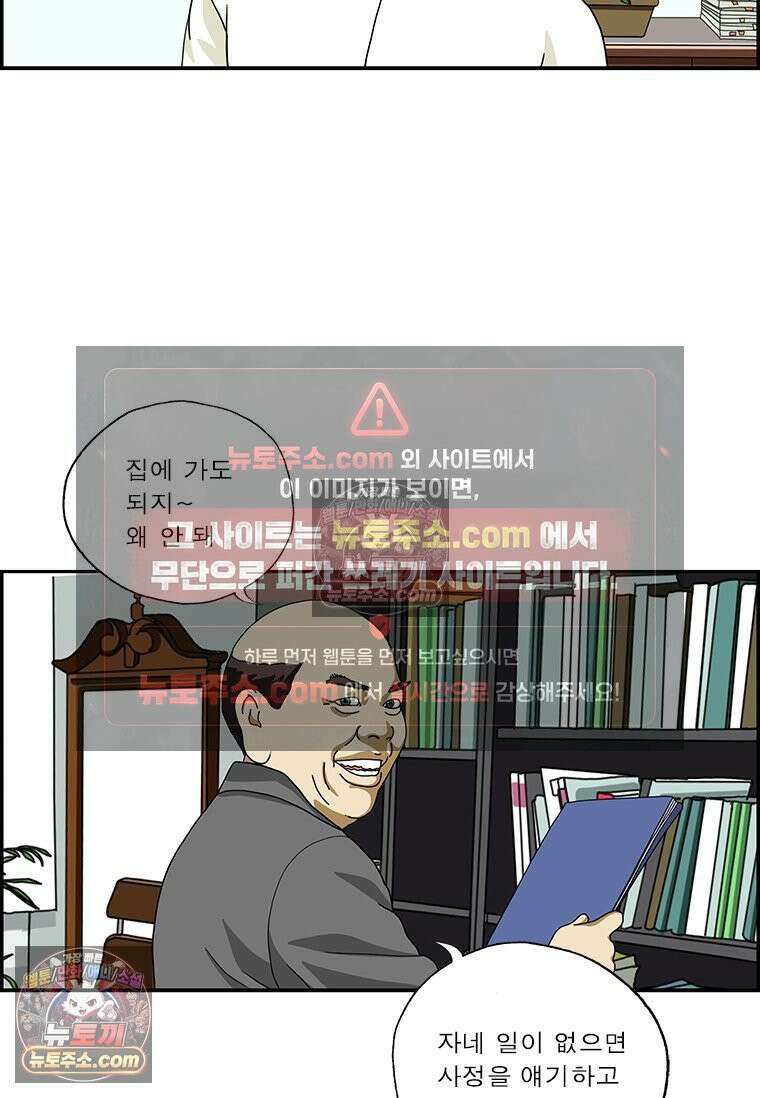 달마부장 시즌2 126화 기마전 6