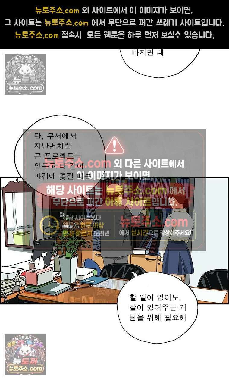 달마부장 시즌2 126화 기마전 7