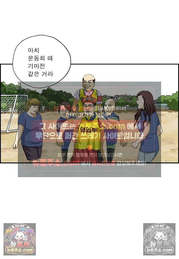 달마부장 시즌2 126화 기마전 8