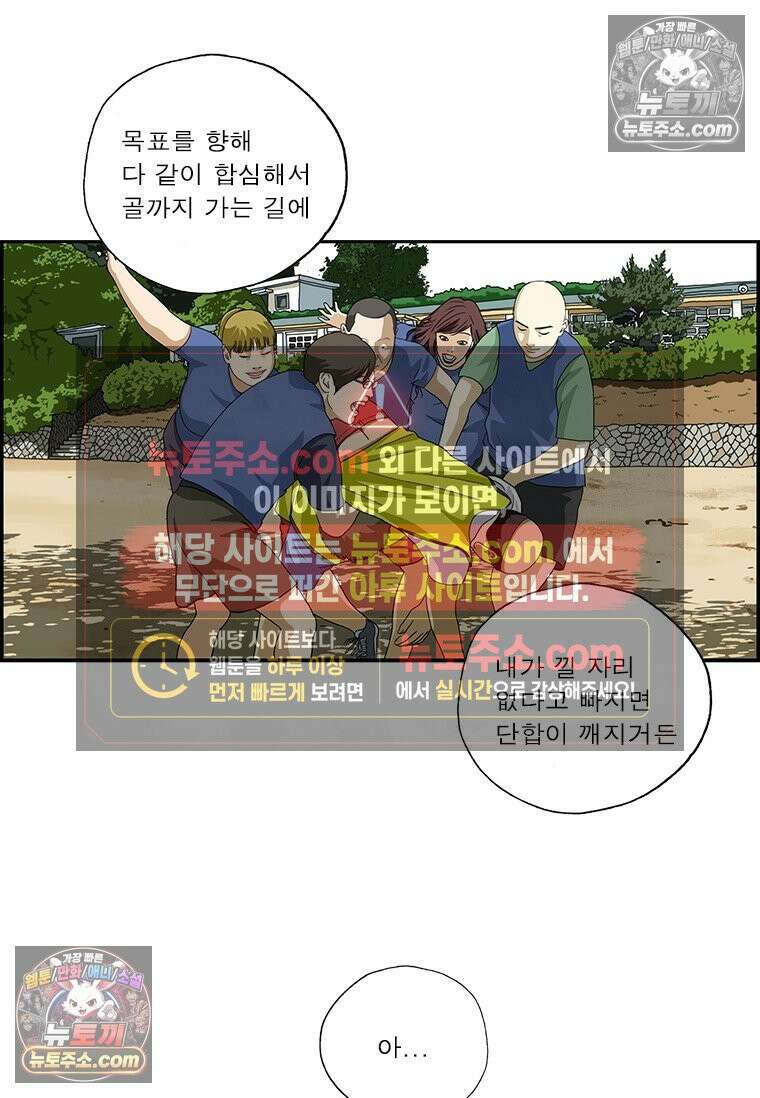 달마부장 시즌2 126화 기마전 9