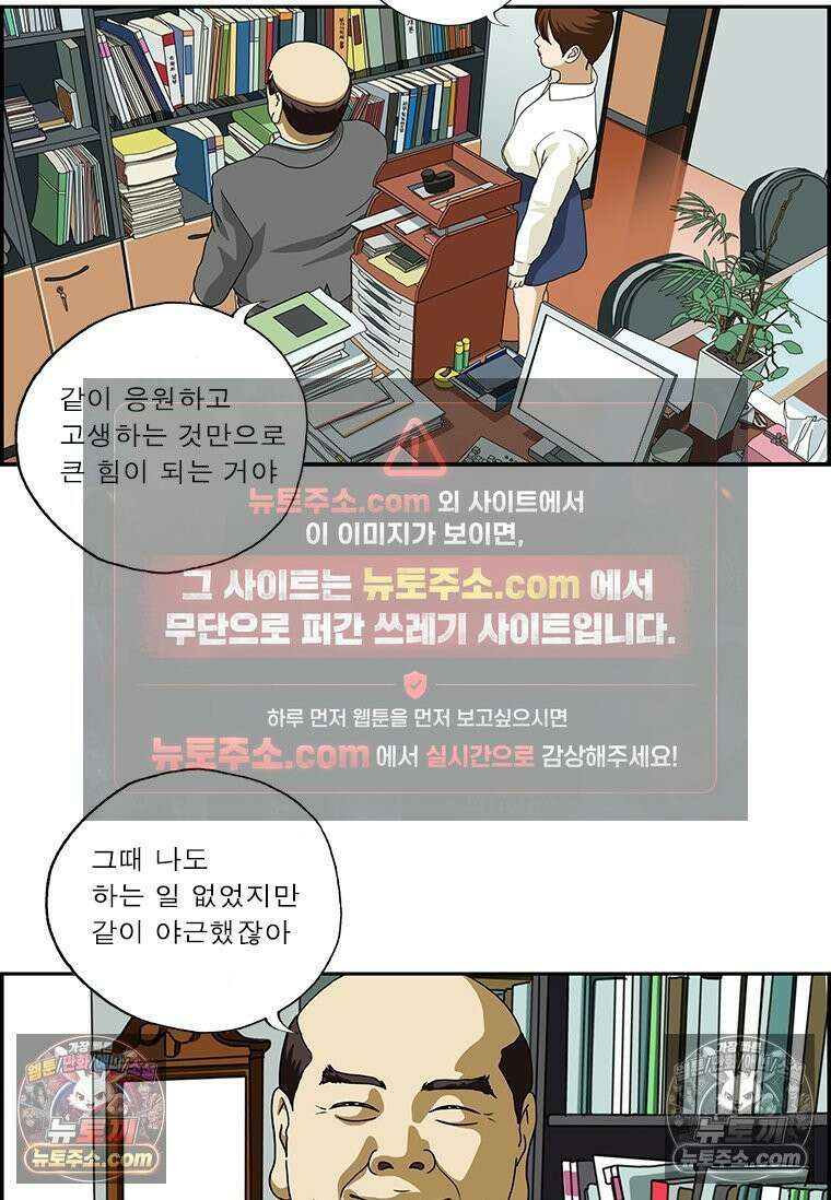 달마부장 시즌2 126화 기마전 10